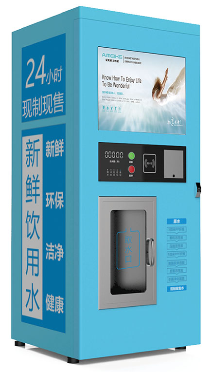 爱美柯售水机-1.jpg